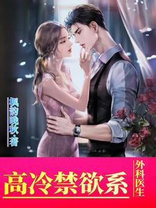 Aloof and abstinent surgeon