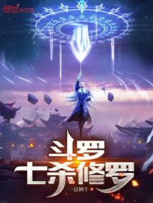 Douluo: Seven Asuras