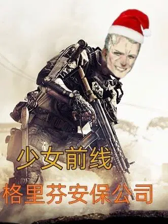 Girls Frontline: Griffin Security