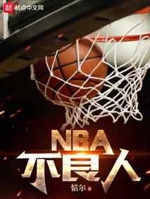 NBA bad guys