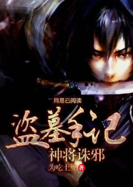 Notes on Tomb Raiders: God will punish evil