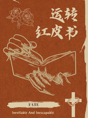 Operation Red Book