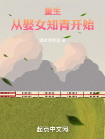 Rebirth begins with marrying a female educated youth