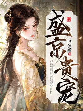 Shengjing Noble