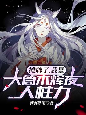 Showdown, I am Otsuki Kaguya Jinchuriki