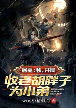 Tomb Raider: I accept Fatty Hu as my younger brother at the beginning